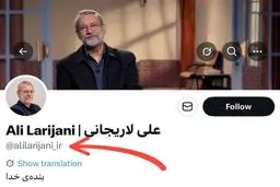 فوری: زنگ خطر لاریجانی برای "ایکس" به صدا درآمد! پشت پرده موج جدید حساب‌های جعلی