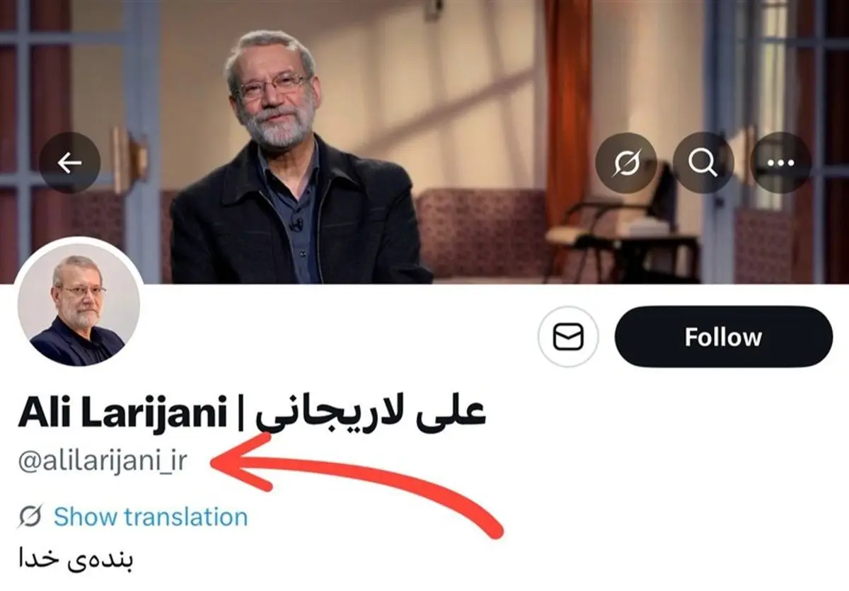 فوری: زنگ خطر لاریجانی برای "ایکس" به صدا درآمد! پشت پرده موج جدید حساب‌های جعلی