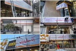 بانک آینده غرق در بحران: عضو اتاق بازرگانی هشدار داد: “جلوی پول‌پاشی را بگیرید!”