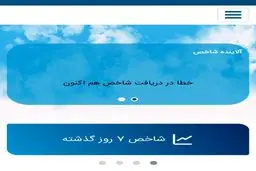 تهران غرق در دود / سامانه پایش از کار افتاد