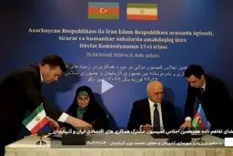 بمب خبری منطقه: سند ۱۰ بندی ایران و آذربایجان، چه کسی را نگران می‌کند؟