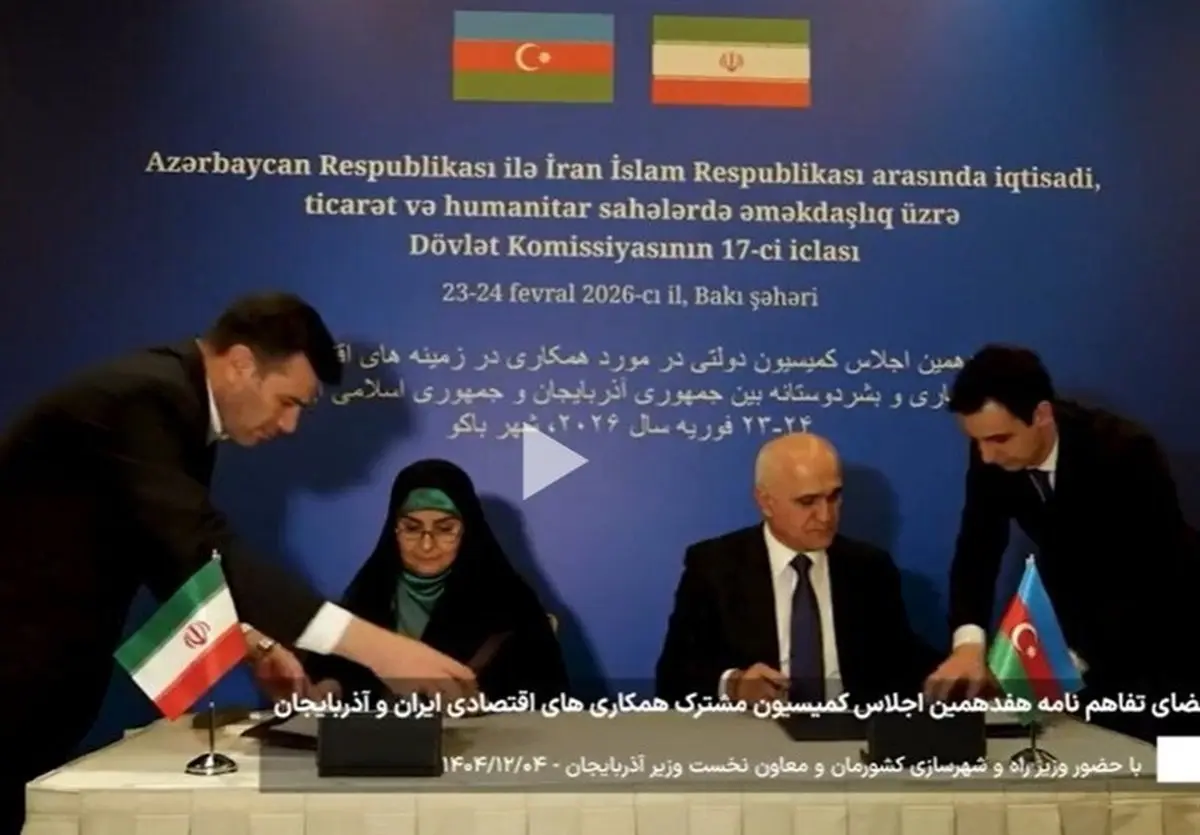 بمب خبری منطقه: سند ۱۰ بندی ایران و آذربایجان، چه کسی را نگران می‌کند؟