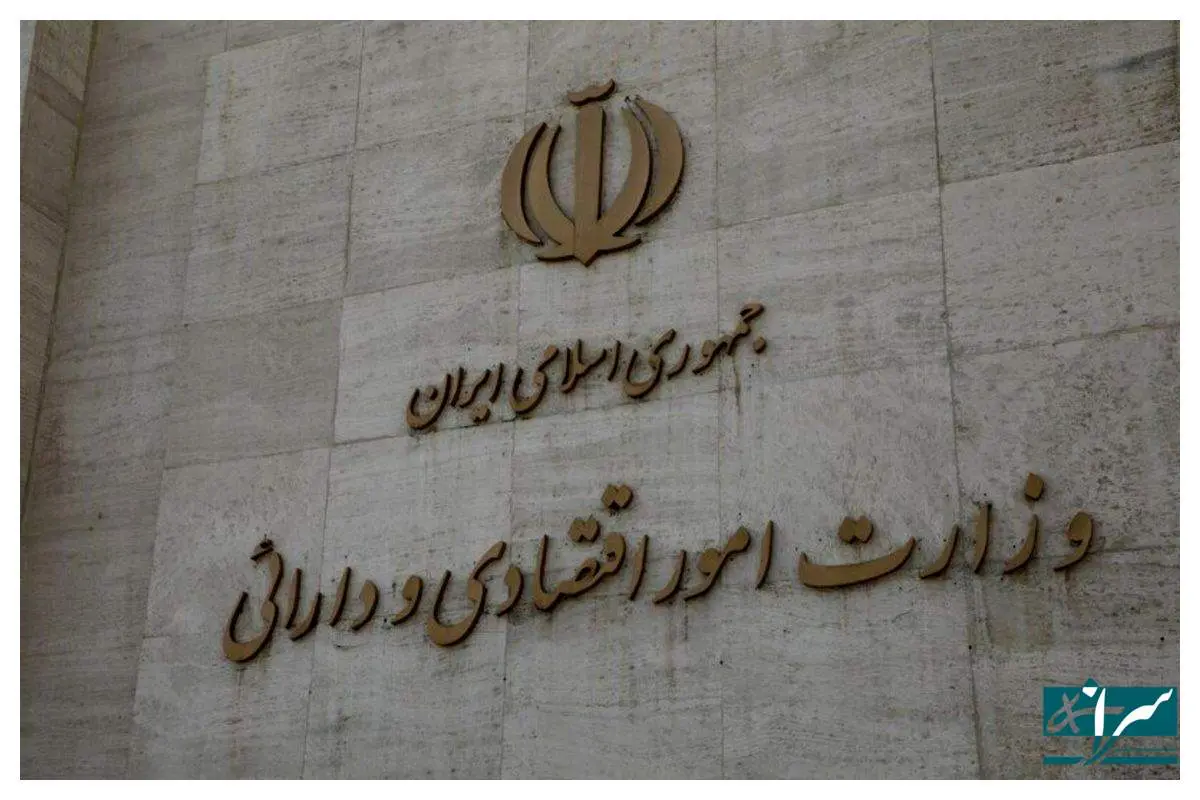 سرپرست وزارت اقتصاد به خط پایان رسید