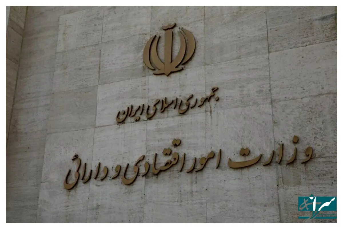 شمارش معکوس برای معرفی وزیر جدید اقتصاد