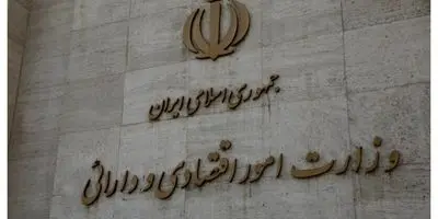 شمارش معکوس برای معرفی وزیر جدید اقتصاد