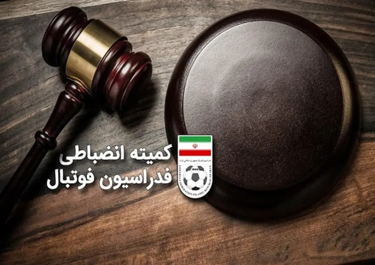 شکار میلیاردی فدراسیون: پشت پرده جرایم صبحگاهی لو رفت!