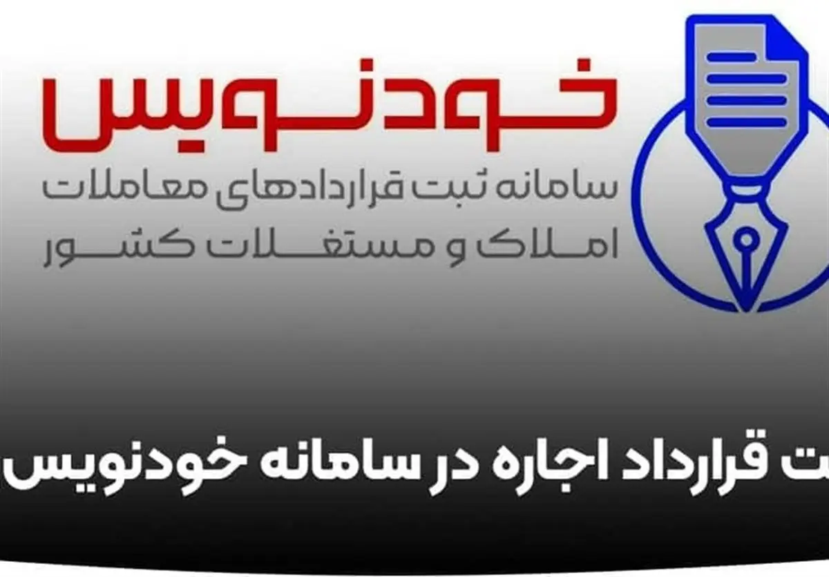 افشای راز خانه‌های خالی: سامانه خودنویس چگونه دولت را غافلگیر کرد؟