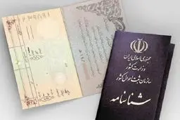 فامیلی های پرتکرار در ایران مشخص شد