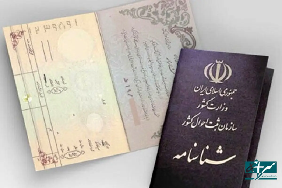 فامیلی های پرتکرار در ایران مشخص شد