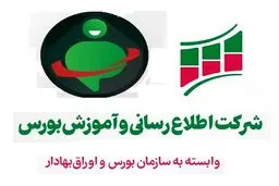 دستیار هوشمند بورس: انقلاب دیجیتال پاسخگویی ۲۴ ساعته!