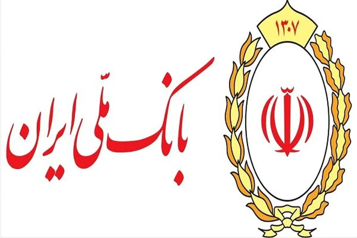 وام فرزندآوری ۸۰ درصد جهش کرد؛ آیا بانک ملی تنها حامی خانواده‌هاست؟