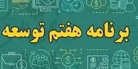 وزارت اقتصاد: شوک درمانی مالی! ابزارهای مخفیانه برای فرار از بحران 