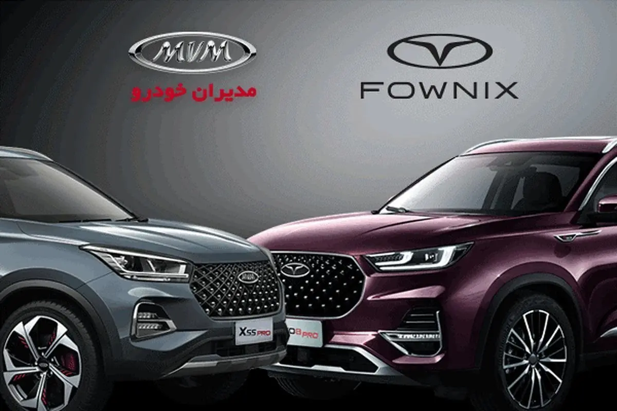 قیمت جدید محصولات مدیران خودرو در بازار - ۱۶ دی