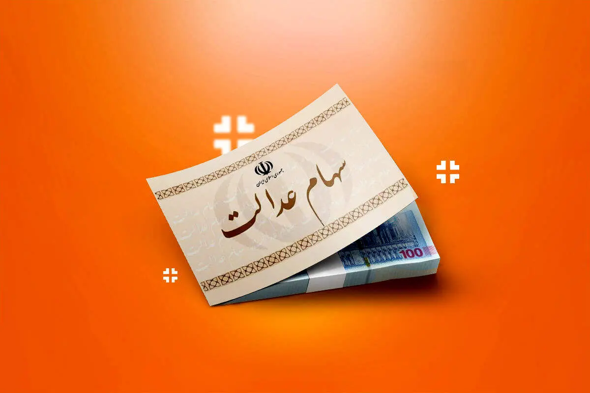 آماده واریزی ۴ میلیونی تا پایان ۱۴۰۳ باشید