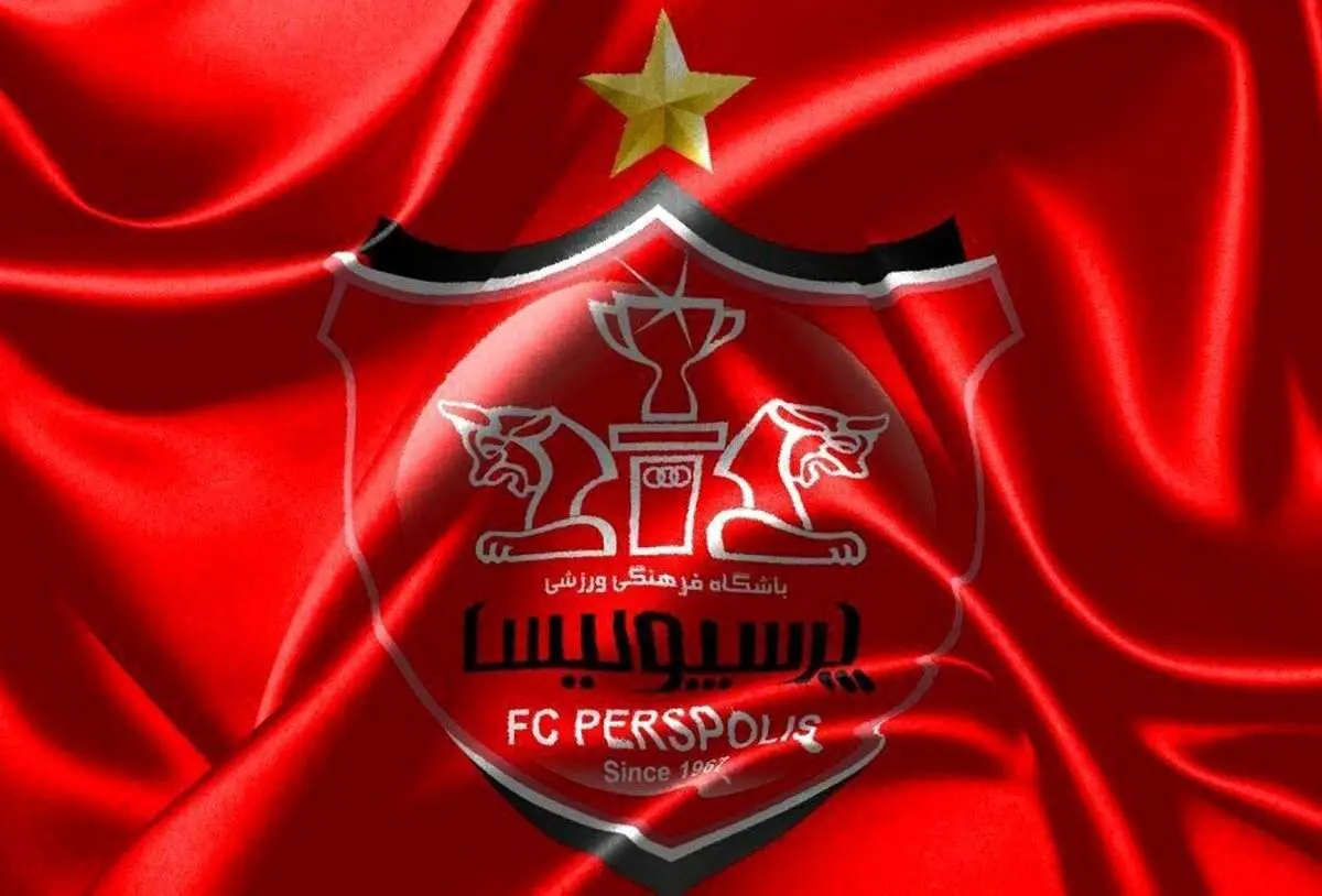 لیست خاکستری پرسپولیس لو رفت