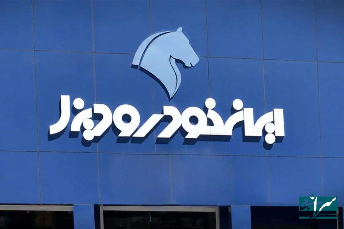 شرایط پیش فروش محصولات ایرانخودرو دیزل اعلام شد - بهمن ۱۴۰۳