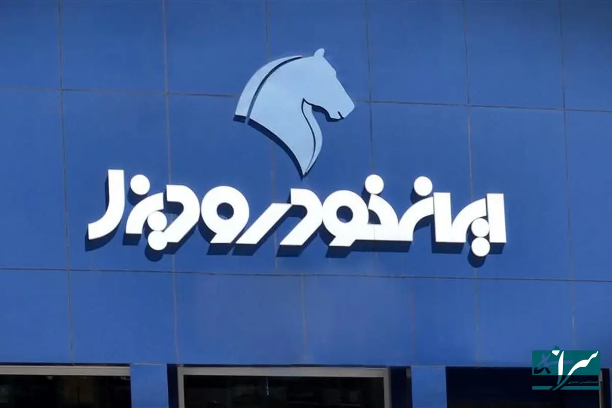 فروش محصولات ایران خودرو دیزل از سه‌شنبه - ۱۹ فروردین ۱۴۰۴