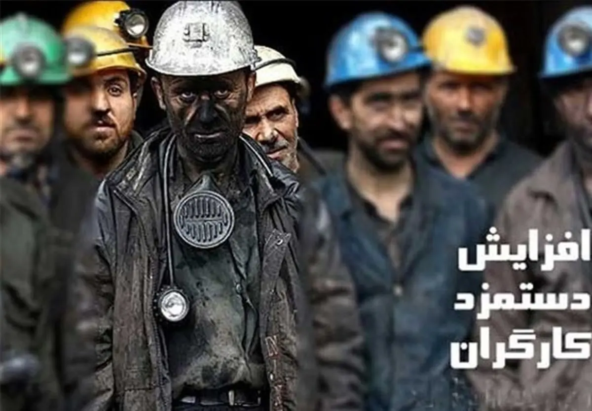 معمای «مزد 1405» بالاخره حل می‌شود؟ هفته آینده، جلسه سرنوشت‌ساز کارگران