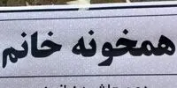 قیمت جدید خانه در مکران / مسکن در پایتخت جدید ایران چند؟