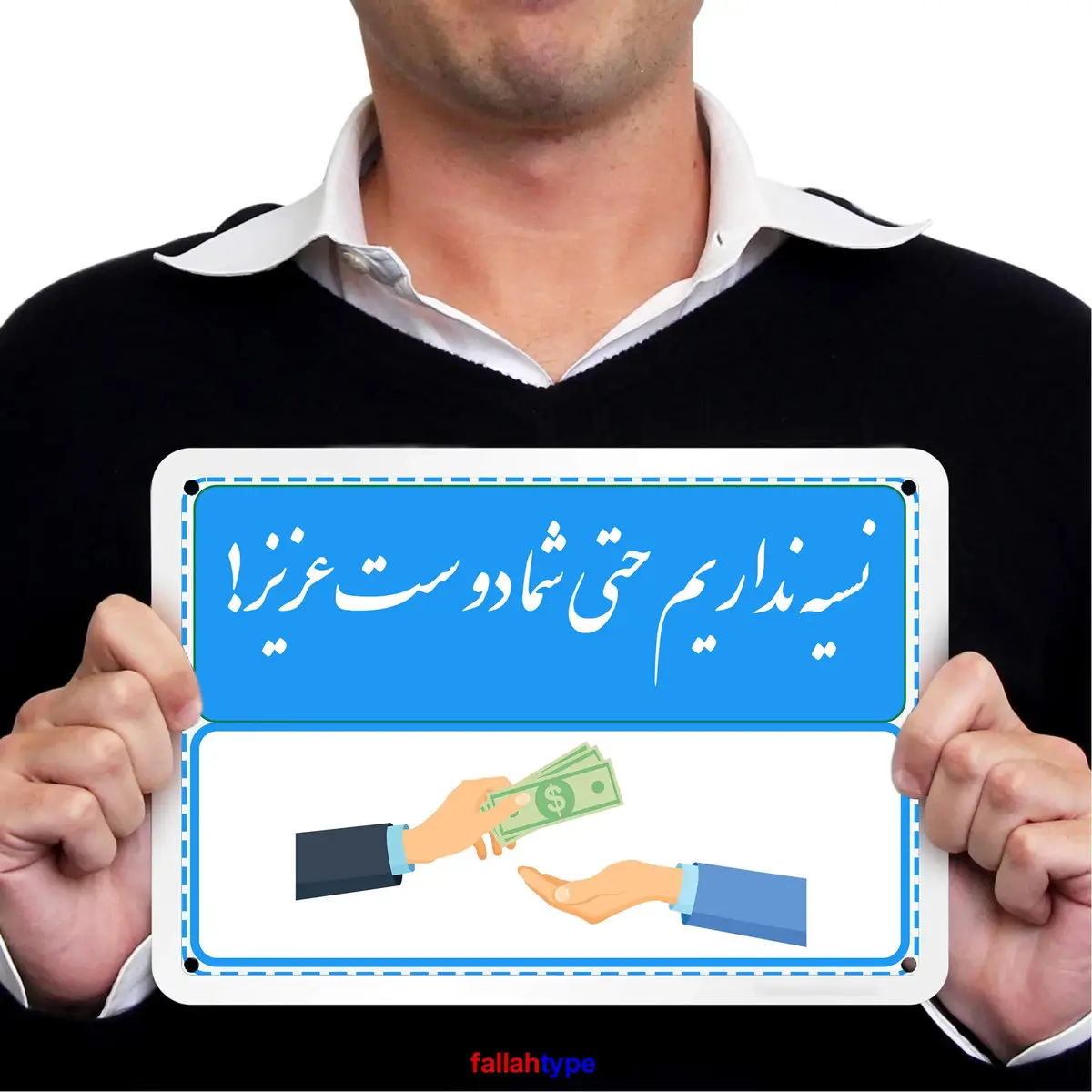 بفرمایید گوشت قسطی