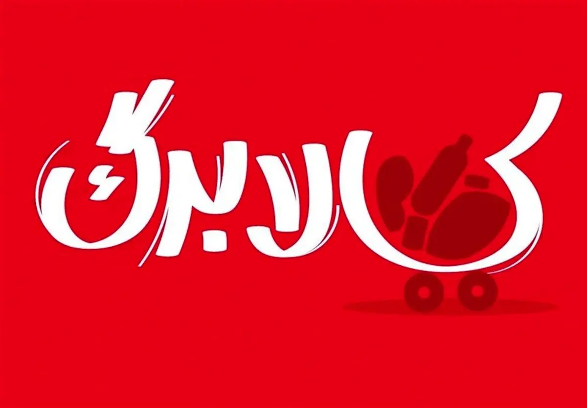 رسوایی کالابرگ: معطلی چند ساعته، تحقیر مردم در صف!