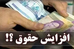 فریب بزرگ بودجه 1405: 70 درصد حقوق‌بگیران از معافیت مالیاتی محروم!