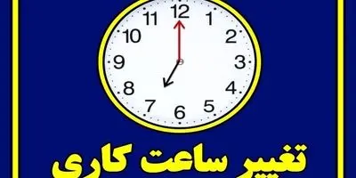 غافلگیری کارمندان توسط سخنگوی دولت 