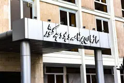 فرمان ۲۰ بندی دولت: پایان کابوس تورم و معیشت؟