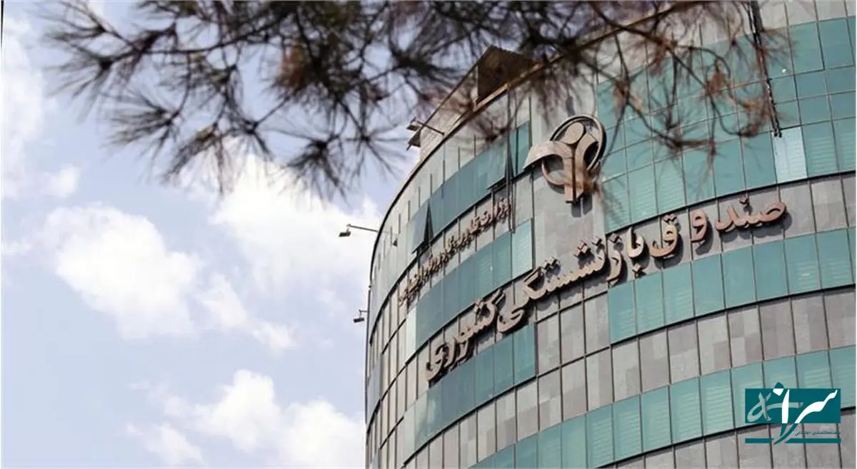 صندوق بازنشستگی در چاه بحران