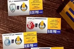 بلیت ۵ میلیونی: استادیوم پُر از هوادار، جیب پُر از مسئولان؟