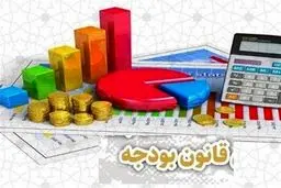 لایحه بودجه دوفوریتی: بودجه یک‌ساله یا بودجه ثابت؟ جزئیات تکان‌دهنده افشا شد!
