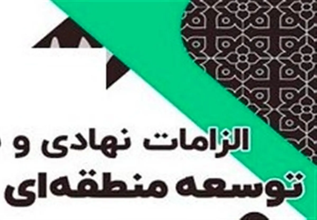 ایران در آستانه تحول بزرگ: تمرکززدایی کلید خورد؛ چه کسی برنده و بازنده است؟