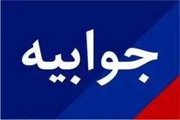 جهاد کشاورزی مهر را به سکوت واداشت! پاسخ کوبنده به ادعاهای خبرگزاری