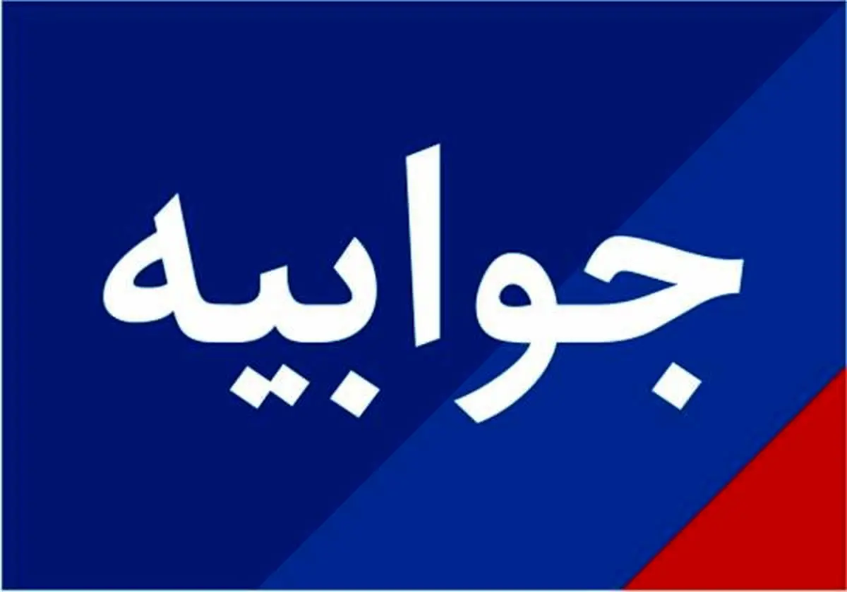 جهاد کشاورزی مهر را به سکوت واداشت! پاسخ کوبنده به ادعاهای خبرگزاری