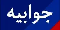 انتصاب مدیران عزل و نصب شد: تبعیض یا عدالت در وزارت جهاد کشاورزی؟