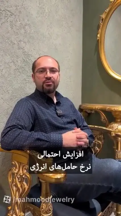 جهت گیری قیمت طلا در سال ۱۴۰۴