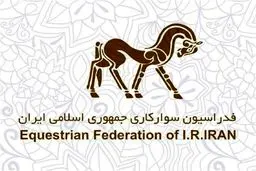 برقعی بر صندلی داغ دبیرکلی فدراسیون سوارکاری نشست: سکوت یا انفجار؟