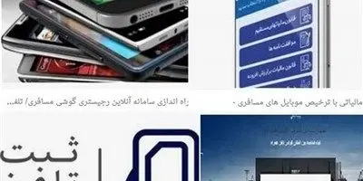 موبایل قاچاق شد یا تجارت رسمی در خطر؟ واردات مسافری ۱۶۵ درصد جهش کرد