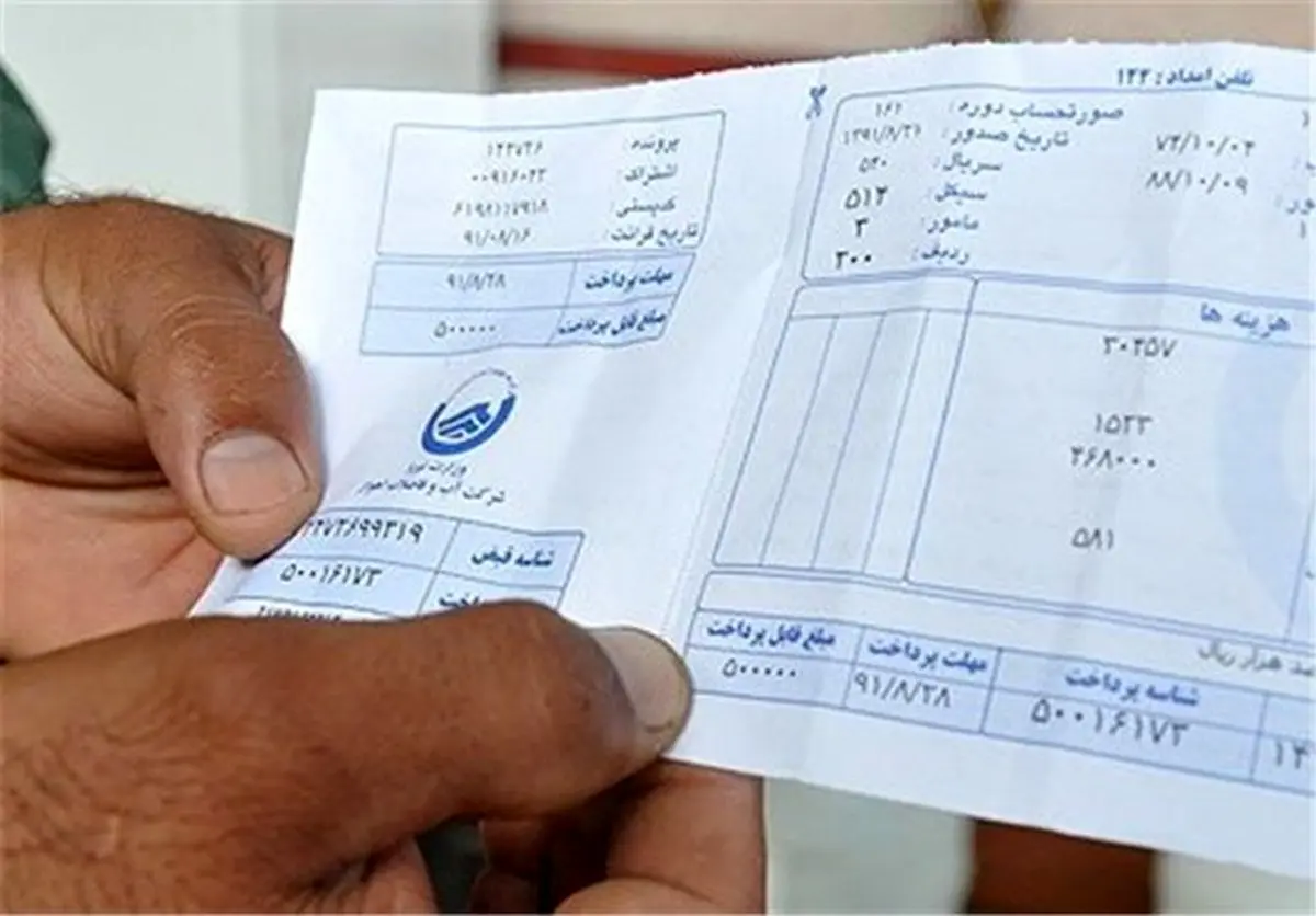 مبلغ جوانی جمعیت به قبض آب اضافه شد