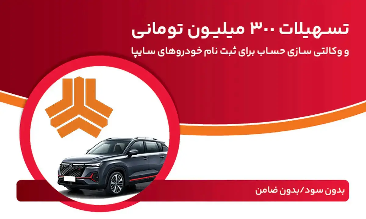 فرصت طلایی خرید خودرو در ایران