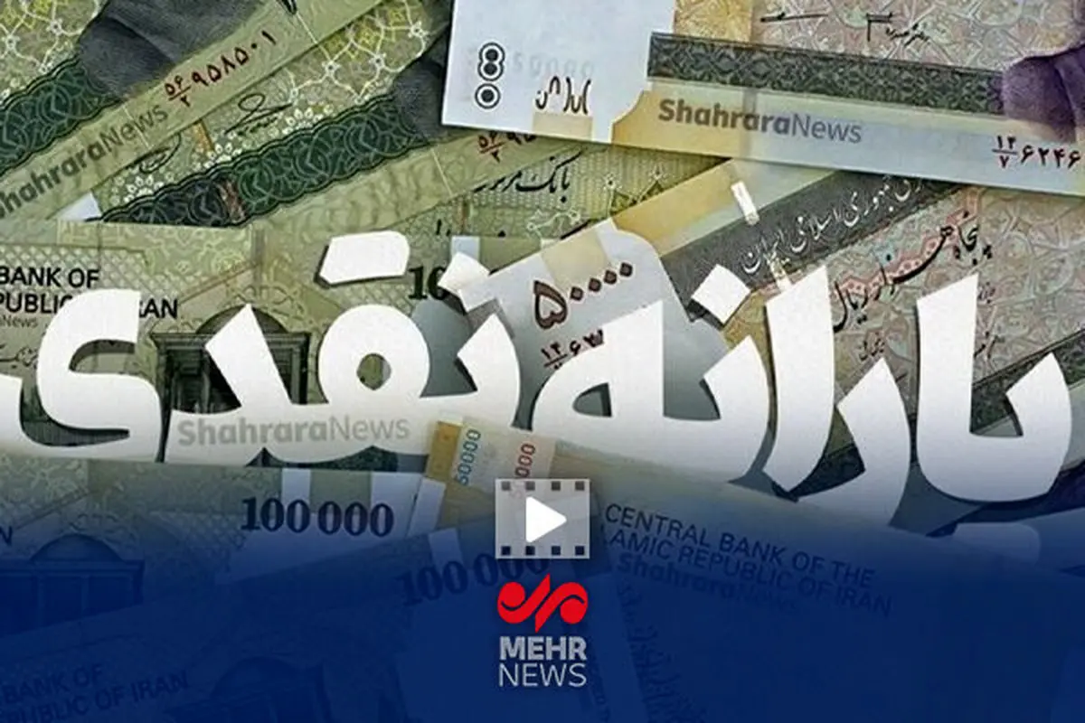 توفان 700 هزار تومانی: جزئیات یارانه جدید فاش شد