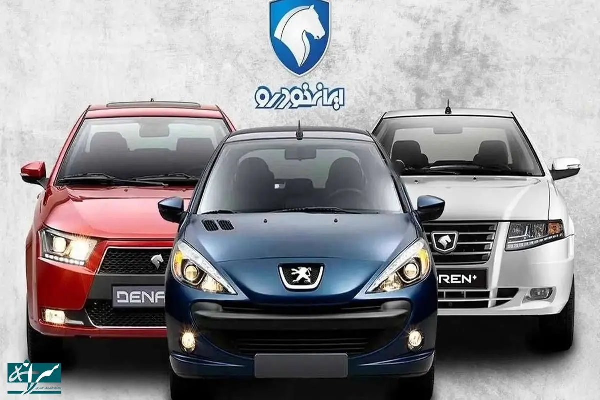 صفر تا صد افتتاح حساب وکالتی ثبت نام ایران خودرو ۱۴۰۴ + لیست بانک ها