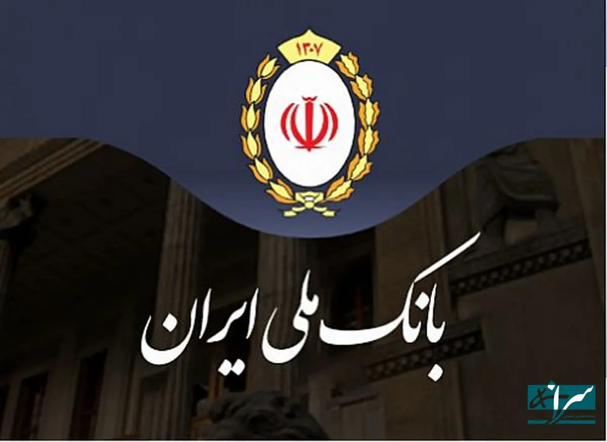 از وام ۷۰۰ میلیون تومانی بانک ملی جا نمانید