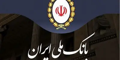 ۹۰ درصد تأمین مالی کشور بر دوش نظام بانکی است