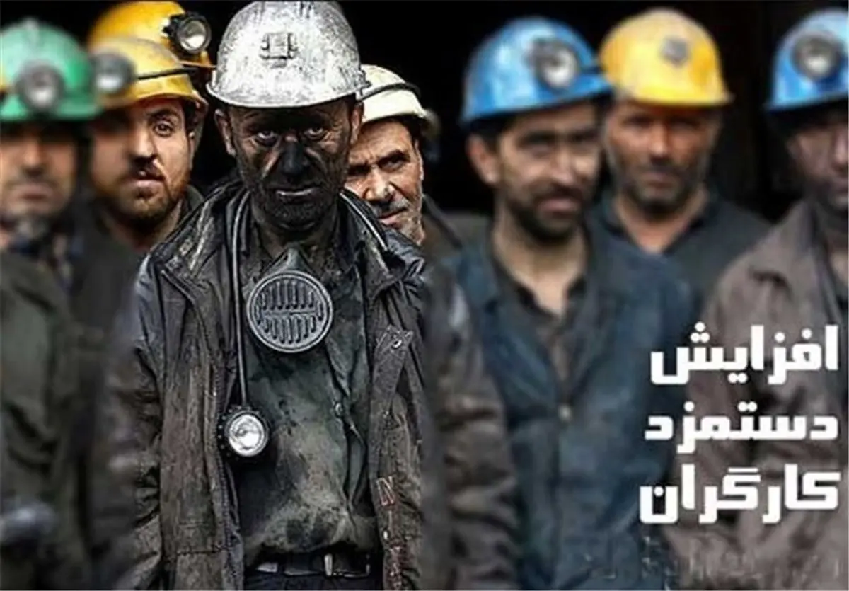 دروغ بزرگ افشا شد: اخراج کارگران به بهانه افزایش مزد، فقط یک فریب بود!