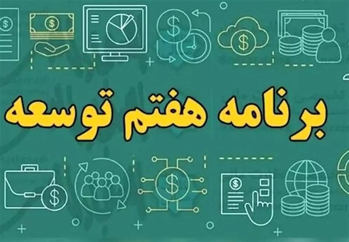 وزارت اقتصاد: شوک درمانی مالی! ابزارهای مخفیانه برای فرار از بحران 