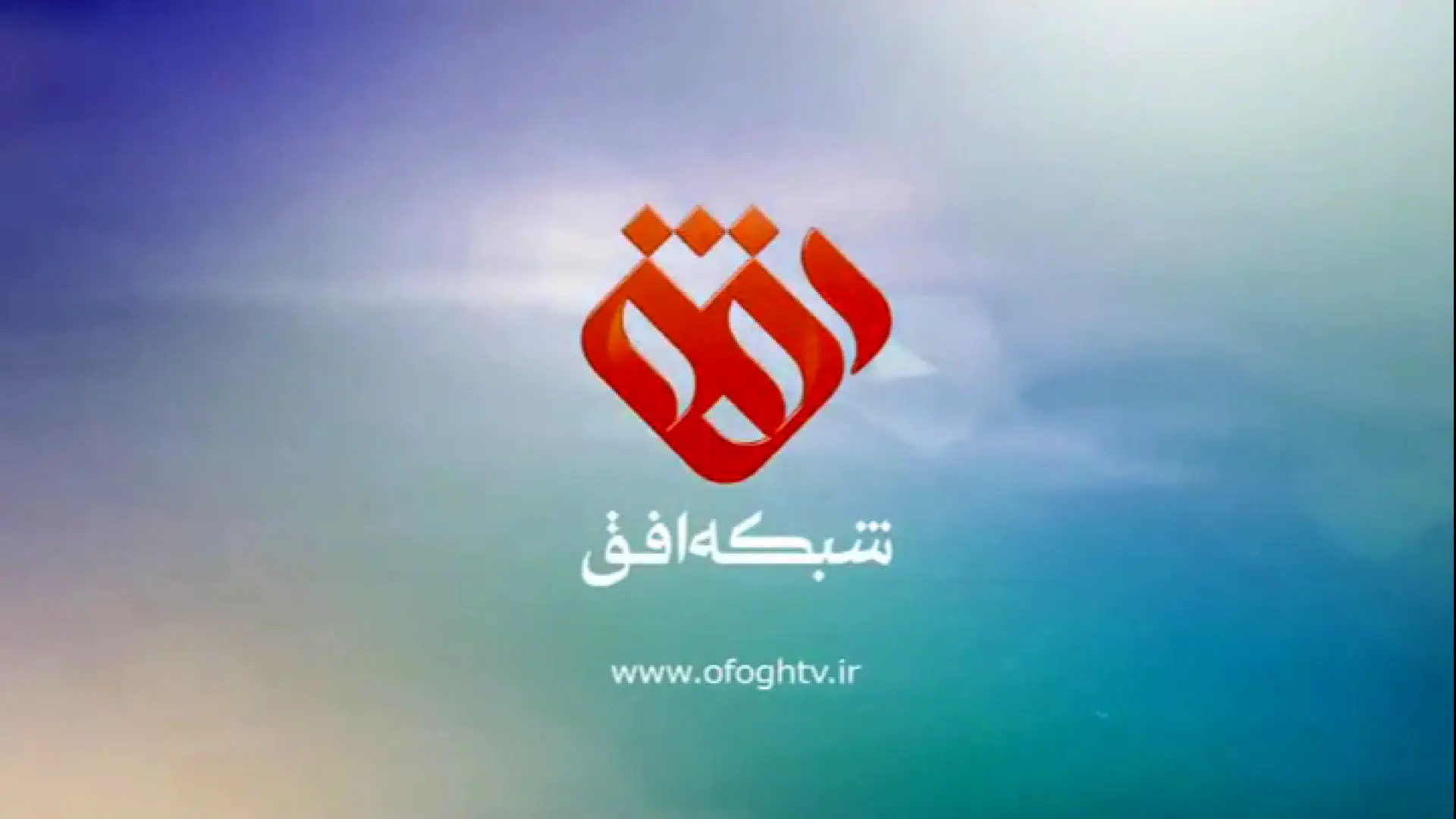 فوری/ یک فیلم جنجالی دیگر از شبکه افق بیرون آمد!