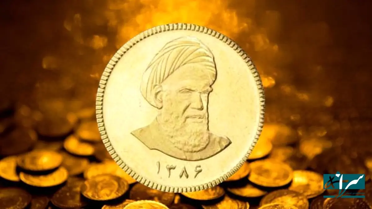 قیمت سکه امامی۱۵۷ میلیون تومان شد + سند