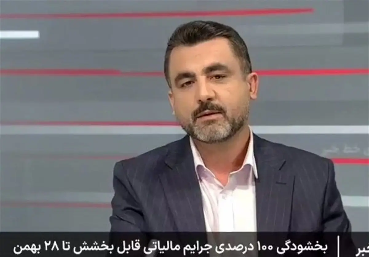 فوری: فرصت طلایی بخشودگی 700 میلیون تومان جرایم مالیاتی!