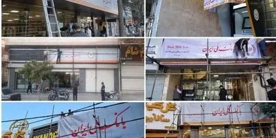 بانک آینده غرق در بحران: عضو اتاق بازرگانی هشدار داد: “جلوی پول‌پاشی را بگیرید!”